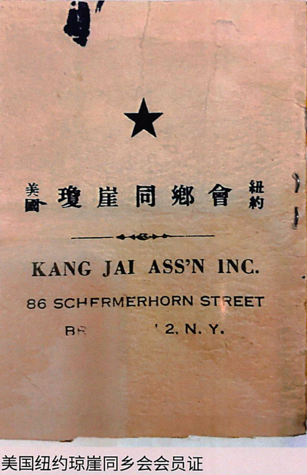 人物介绍– 纽约海南同鄕會